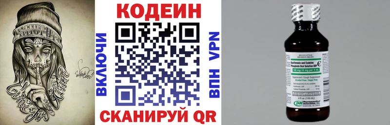 Кодеиновый сироп Lean Purple Drank  Купить где  Дальнегорск 