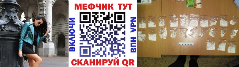 Купить где  Дальнегорск  МЕФ мука 